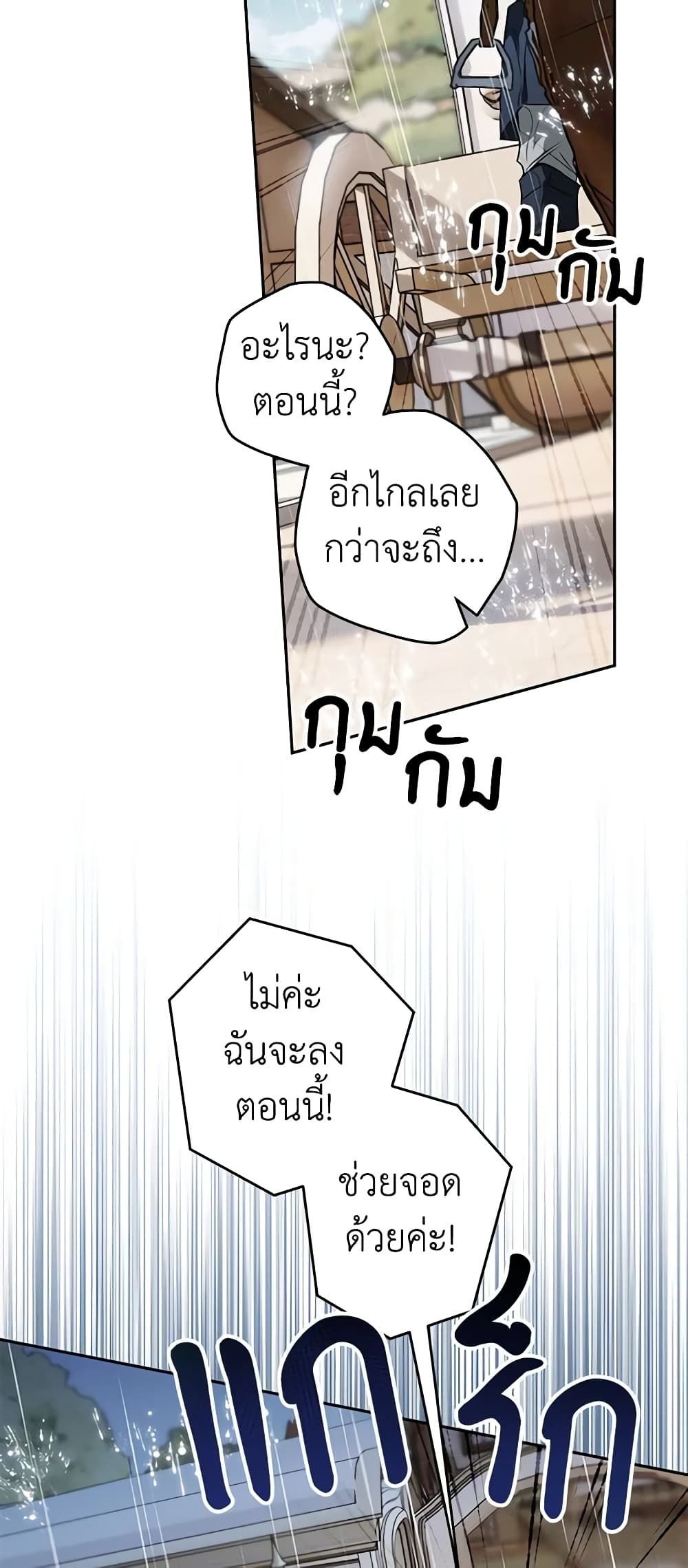 อ่านมังงะ Sigrid ตอนที่ 80/12.jpg