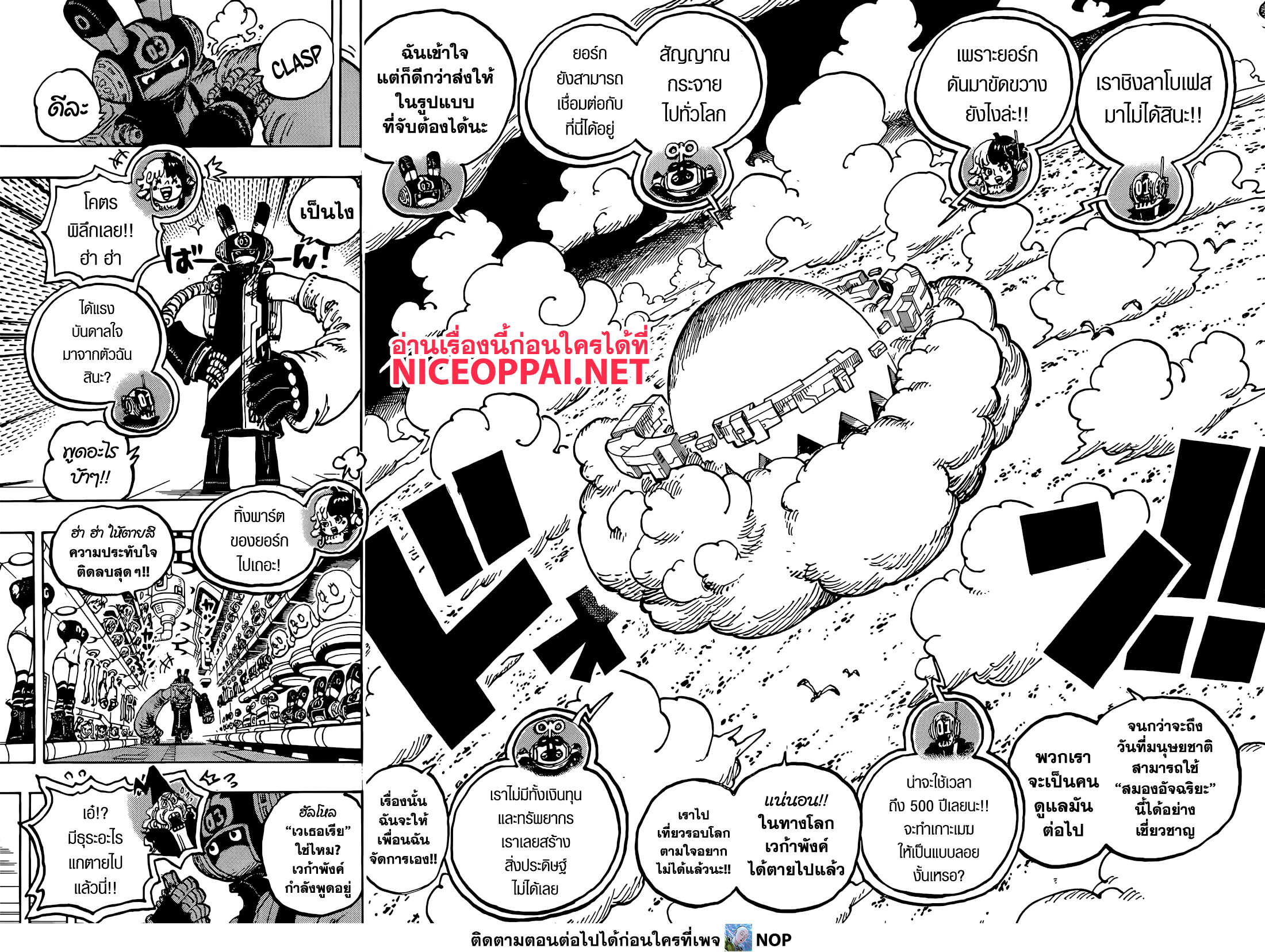 อ่านมังงะ One Piece ตอนที่ 1125/12.jpg