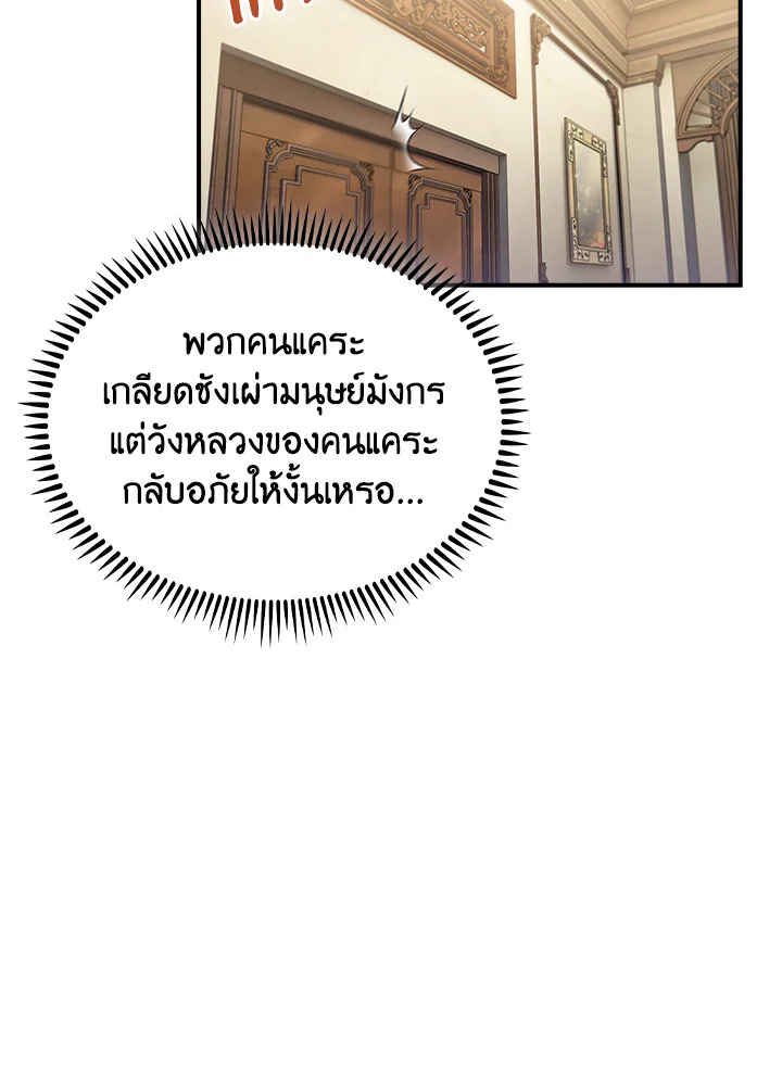 อ่านมังงะ The Fallen House of Ardan ตอนที่ 72/12.jpg