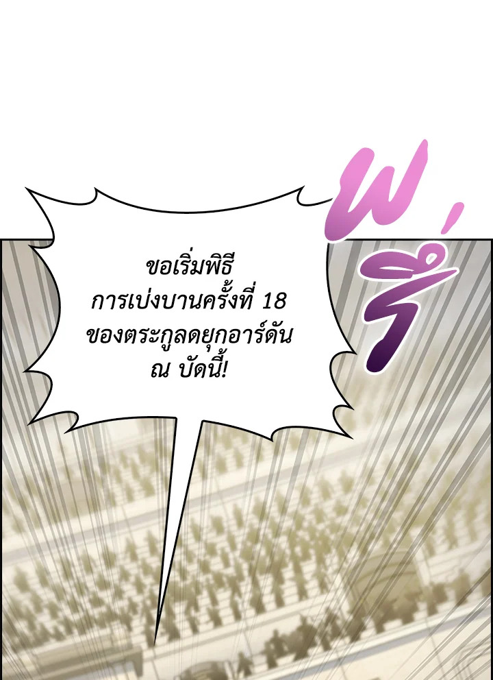 อ่านมังงะ The Fallen House of Ardan ตอนที่ 58/12.jpg