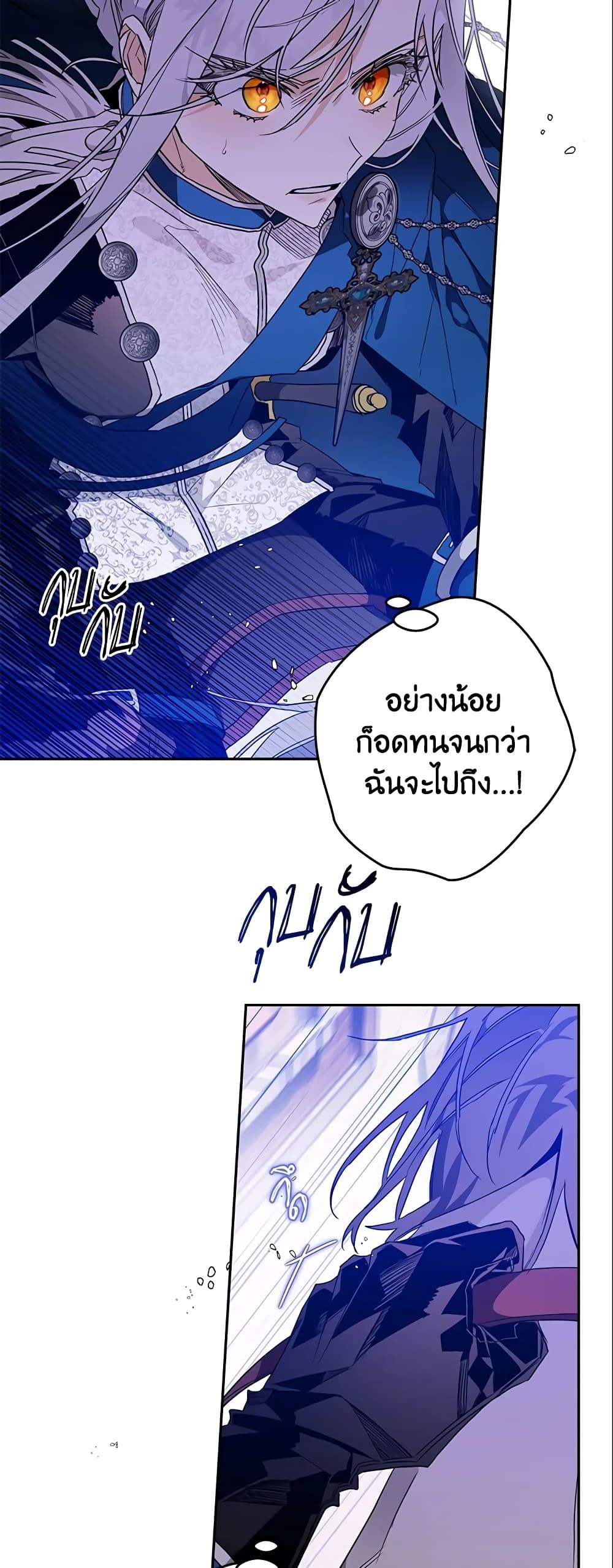 อ่านมังงะ Sigrid ตอนที่ 14/12.jpg