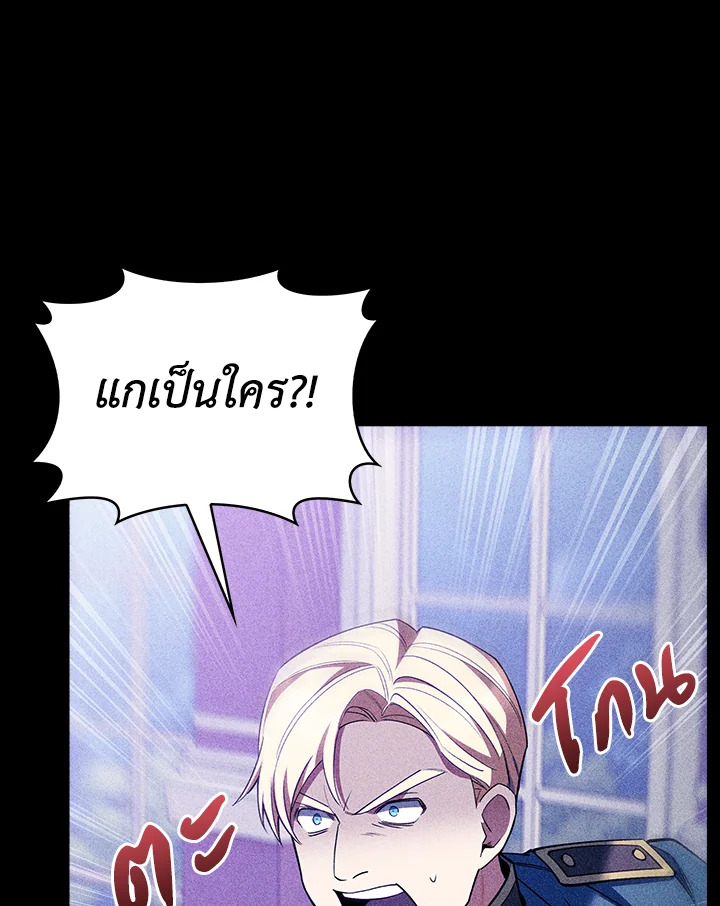 อ่านมังงะ The Fallen House of Ardan ตอนที่ 44/12.jpg