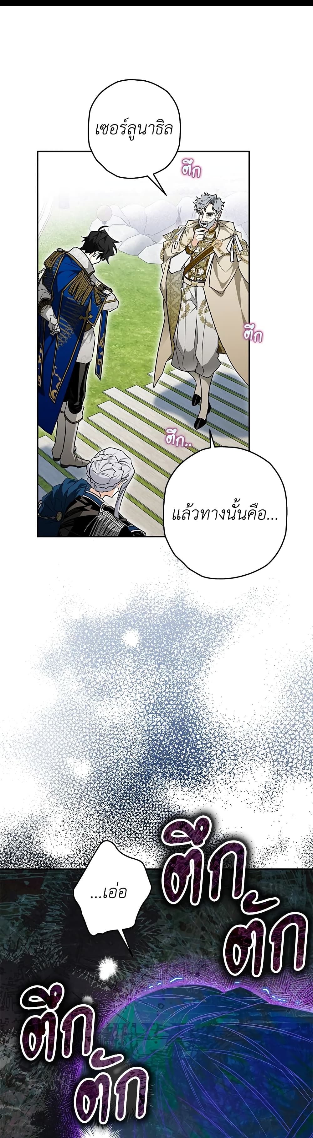 อ่านมังงะ Sigrid ตอนที่ 31/12.jpg