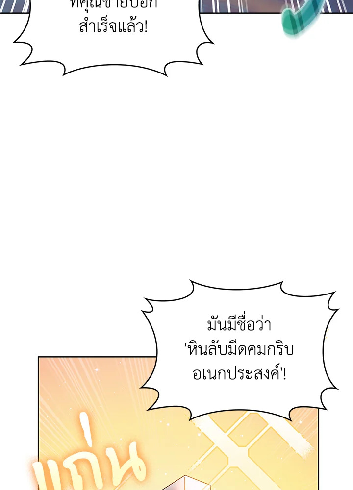 อ่านมังงะ The Fallen House of Ardan ตอนที่ 44/130.jpg