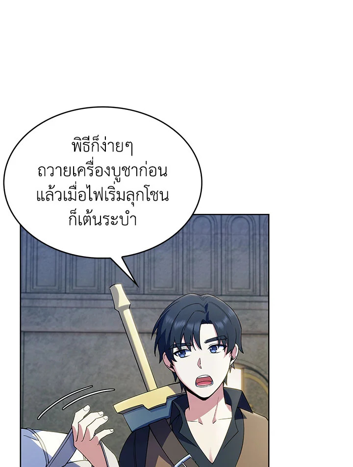 อ่านมังงะ The Fallen House of Ardan ตอนที่ 7/130.jpg