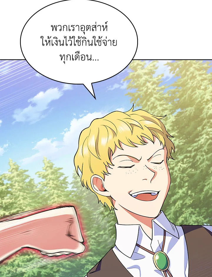 อ่านมังงะ The Fallen House of Ardan ตอนที่ 10/130.jpg