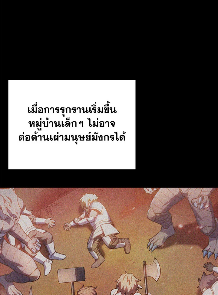 อ่านมังงะ The Fallen House of Ardan ตอนที่ 37/130.jpg