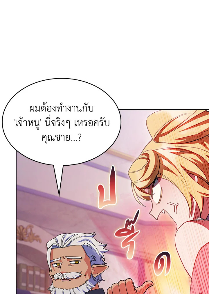 อ่านมังงะ The Fallen House of Ardan ตอนที่ 38/130.jpg