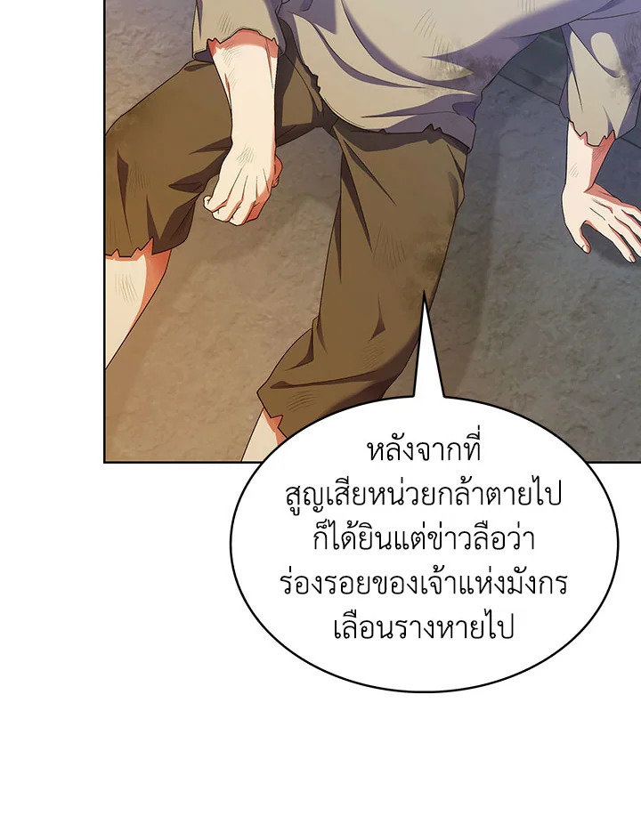 อ่านมังงะ The Fallen House of Ardan ตอนที่ 19/130.jpg