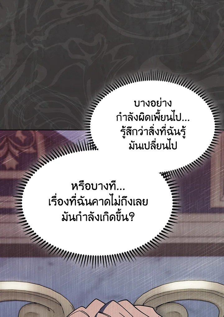 อ่านมังงะ The Fallen House of Ardan ตอนที่ 40/130.jpg