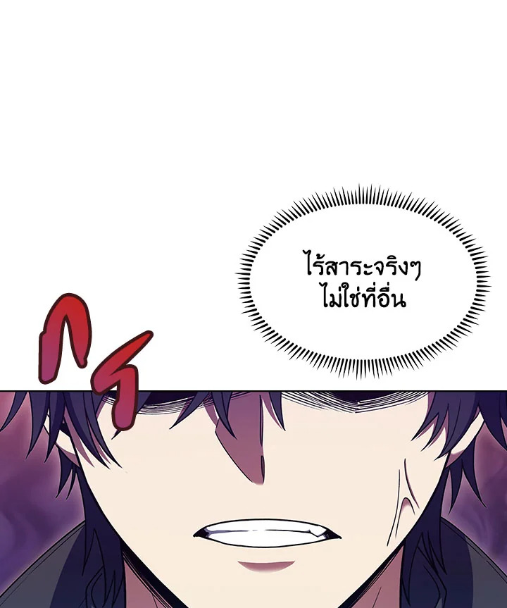 อ่านมังงะ The Fallen House of Ardan ตอนที่ 25/130.jpg