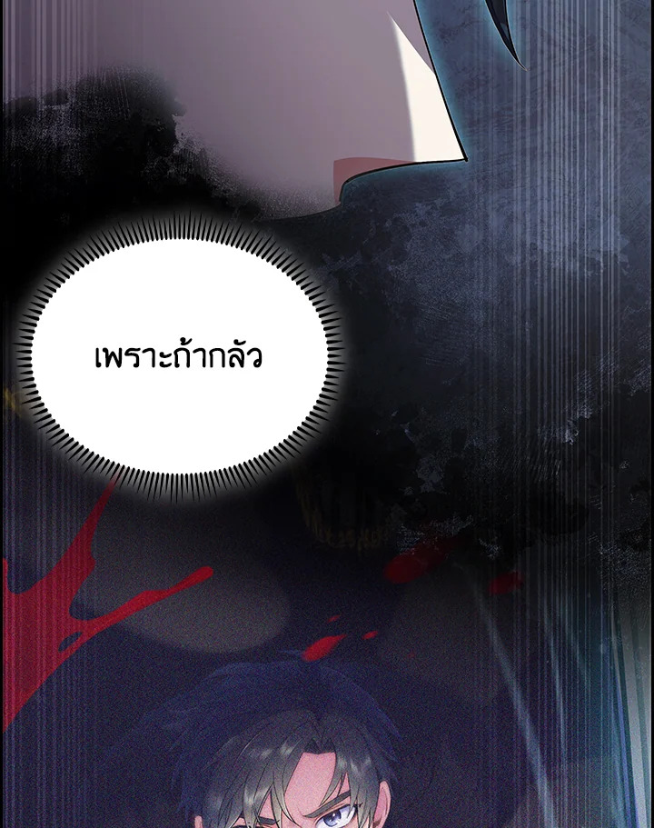 อ่านมังงะ The Fallen House of Ardan ตอนที่ 51/130.jpg