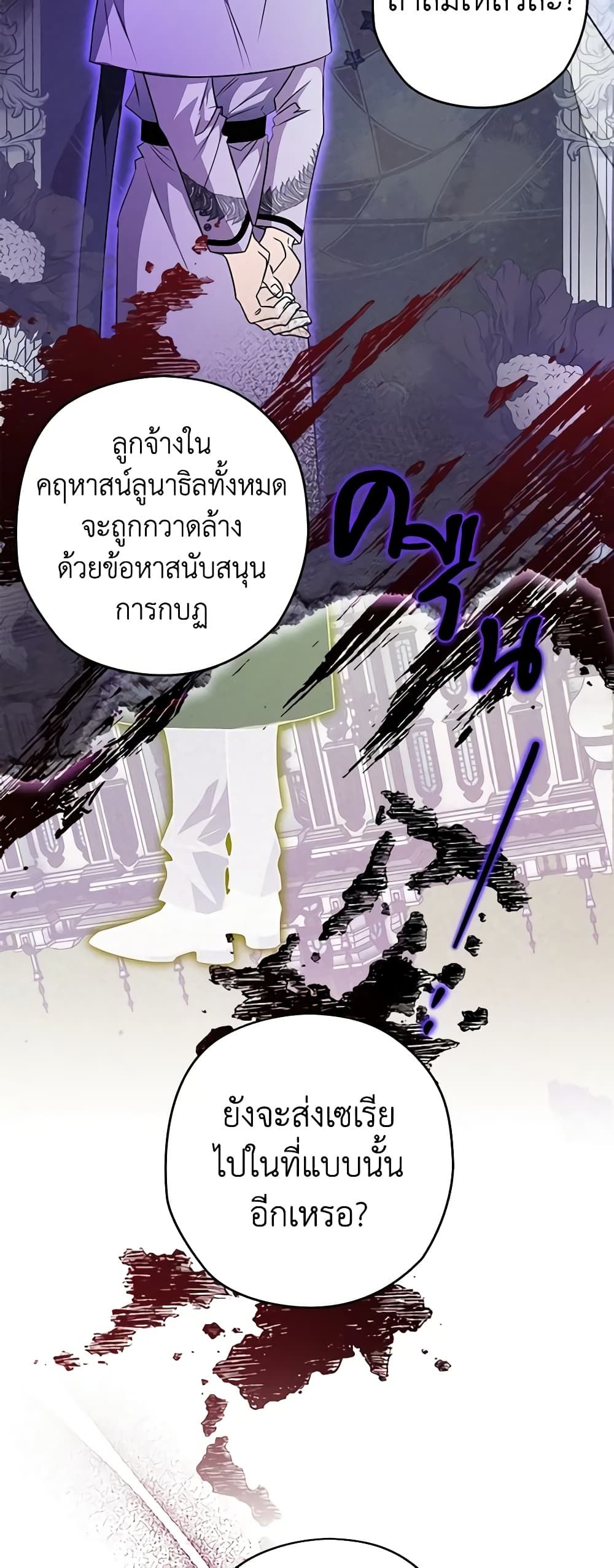 อ่านมังงะ Sigrid ตอนที่ 77/13.jpg