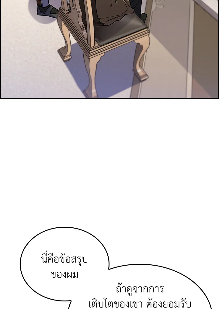 อ่านมังงะ The Fallen House of Ardan ตอนที่ 62/130.jpg