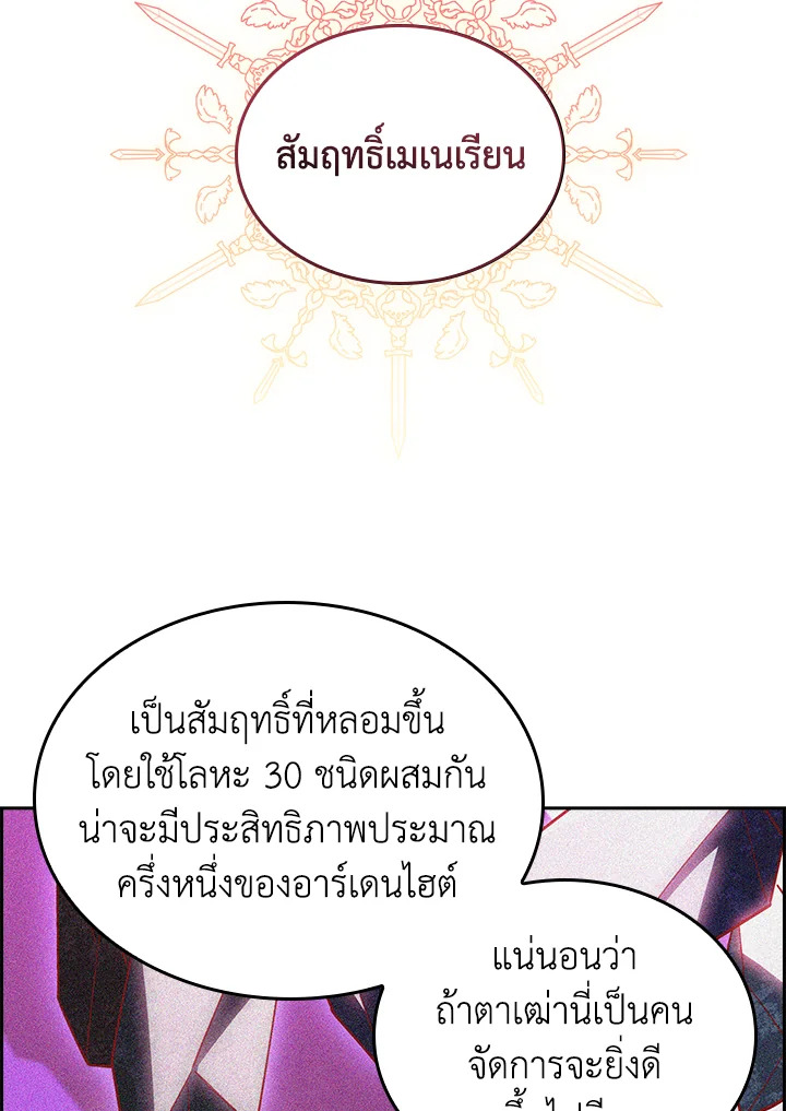 อ่านมังงะ The Fallen House of Ardan ตอนที่ 63/130.jpg