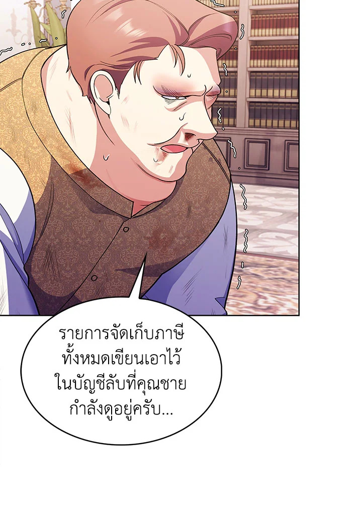 อ่านมังงะ The Fallen House of Ardan ตอนที่ 9/130.jpg