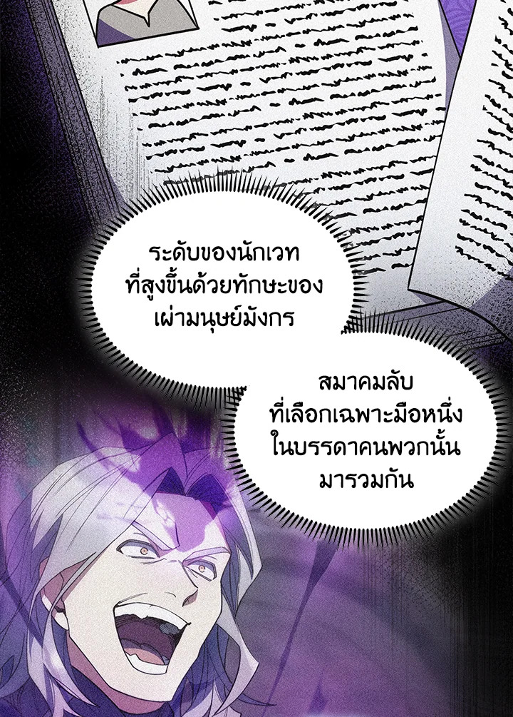 อ่านมังงะ The Fallen House of Ardan ตอนที่ 45/130.jpg