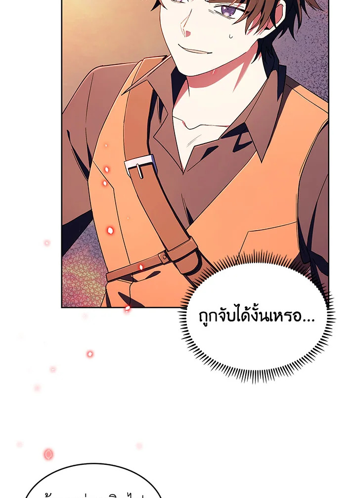 อ่านมังงะ The Fallen House of Ardan ตอนที่ 8/13.jpg