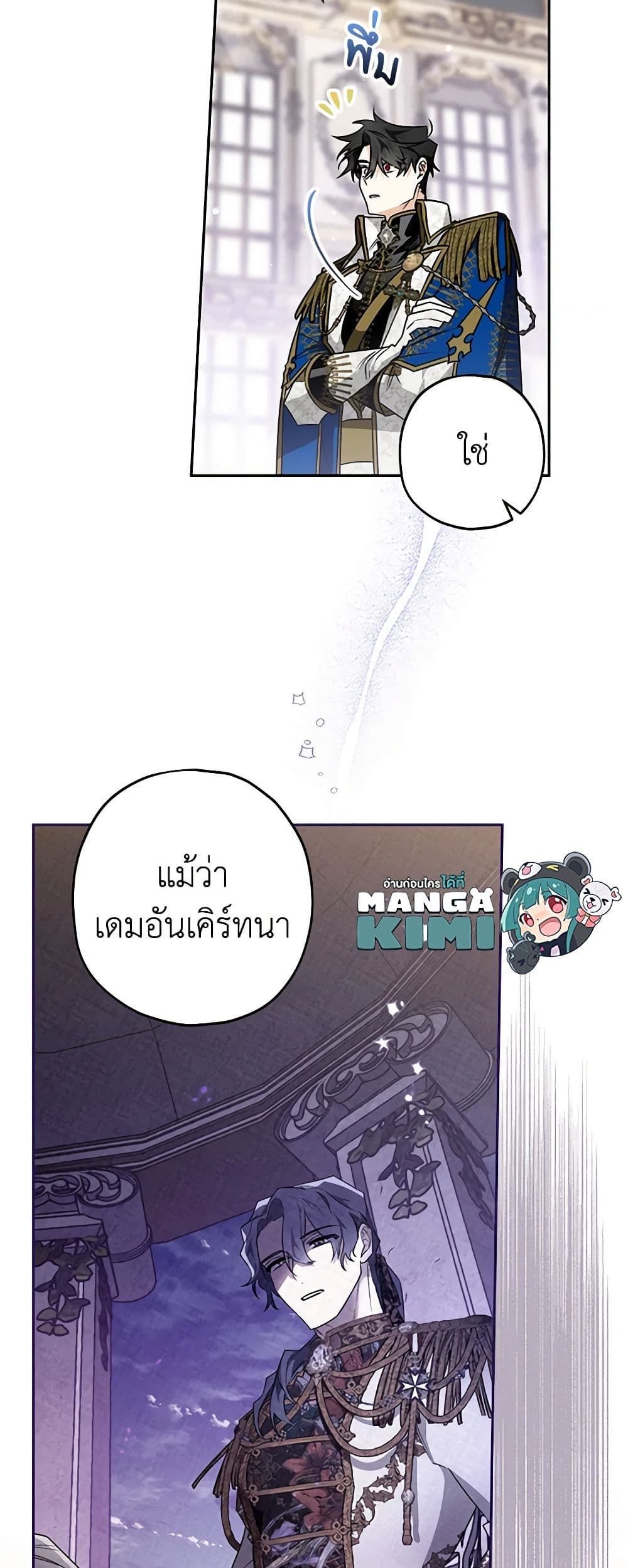 อ่านมังงะ Sigrid ตอนที่ 52/13.jpg