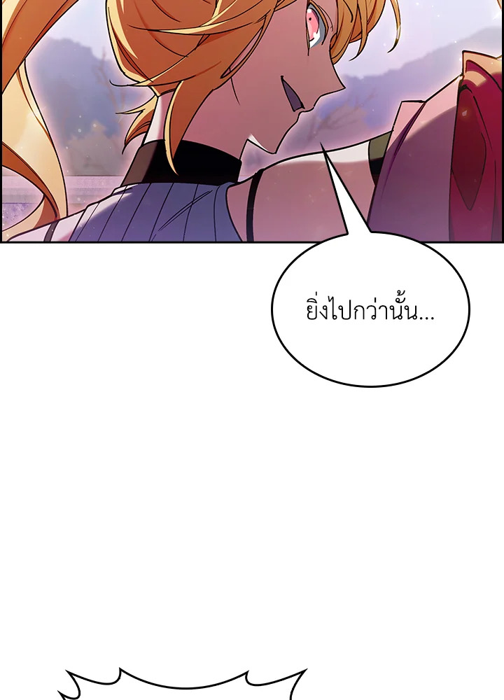 อ่านมังงะ The Fallen House of Ardan ตอนที่ 65/130.jpg