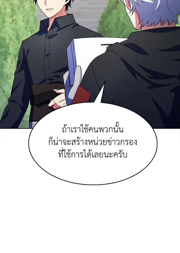 อ่านมังงะ The Fallen House of Ardan ตอนที่ 17/130.jpg