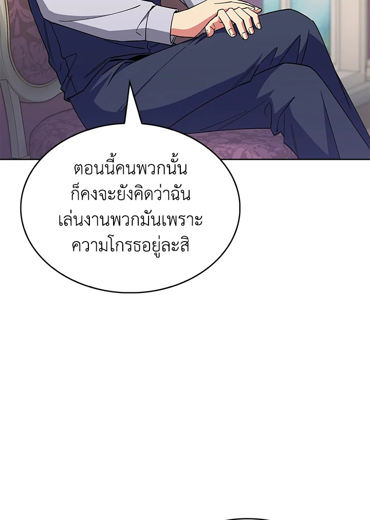 อ่านมังงะ The Fallen House of Ardan ตอนที่ 43/130.jpg