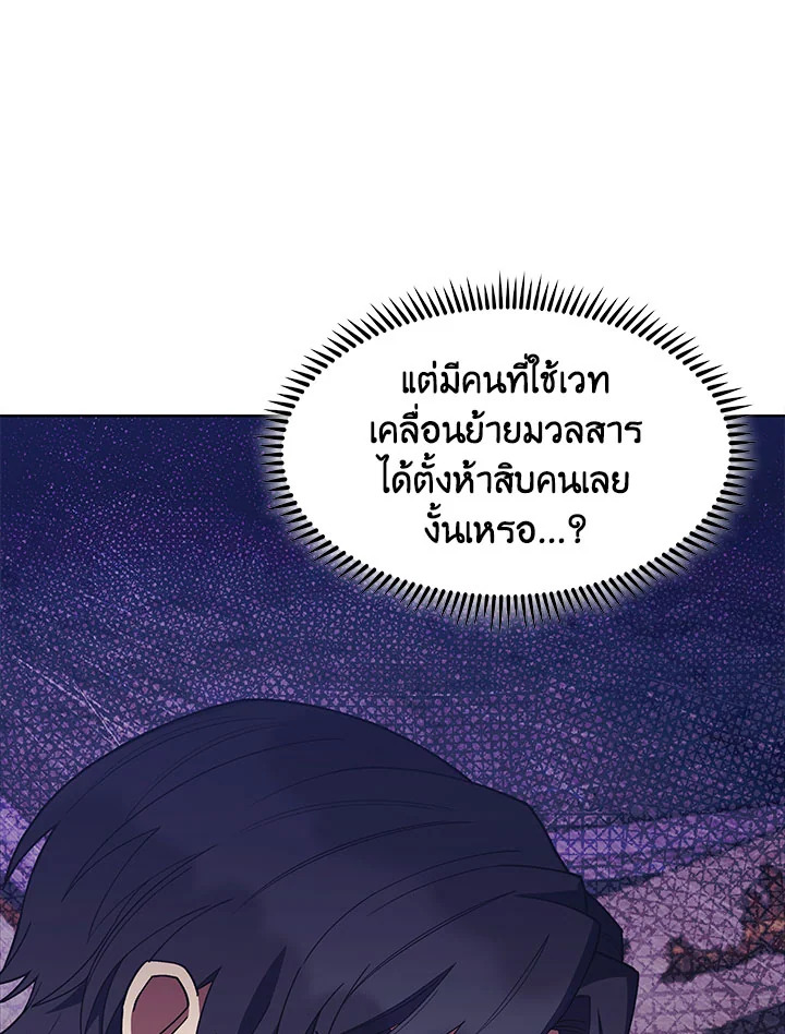 อ่านมังงะ The Fallen House of Ardan ตอนที่ 27/130.jpg