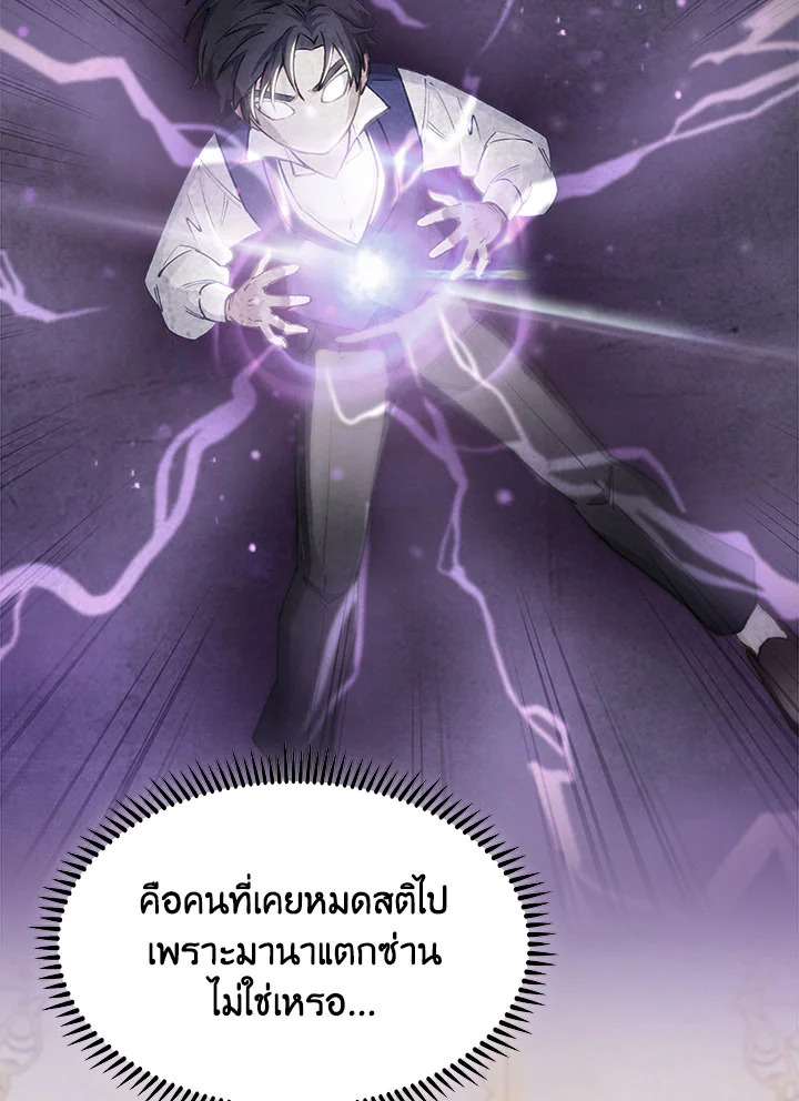 อ่านมังงะ The Fallen House of Ardan ตอนที่ 12/130.jpg