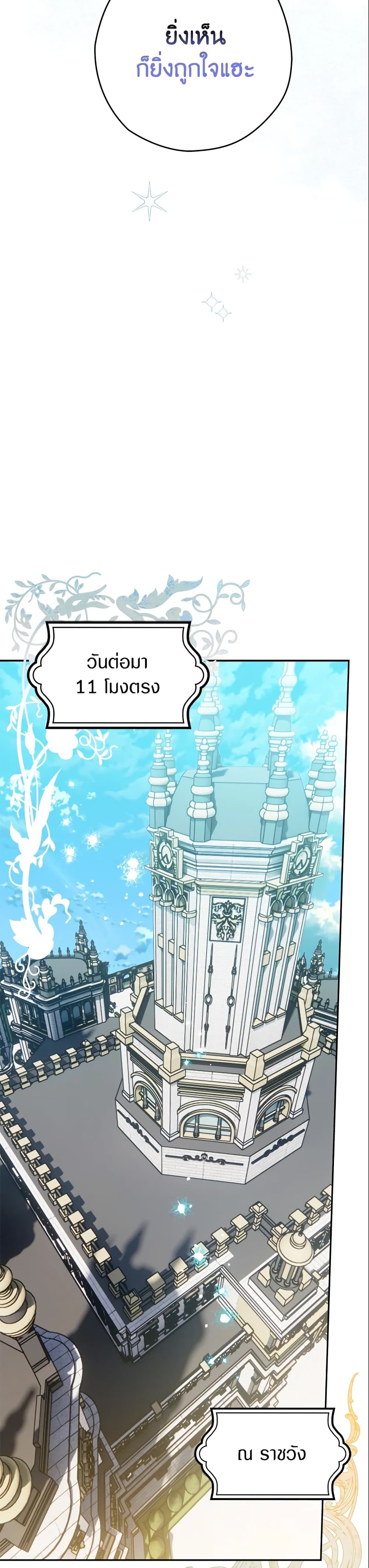 อ่านมังงะ Sigrid ตอนที่ 30/13.jpg