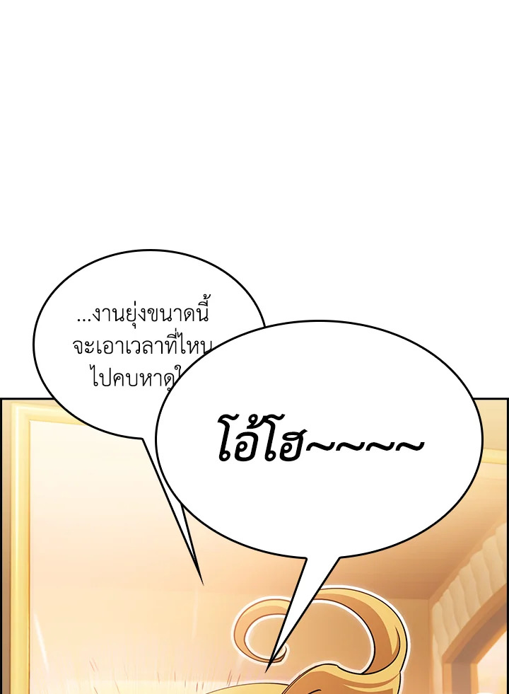 อ่านมังงะ The Fallen House of Ardan ตอนที่ 69/130.jpg