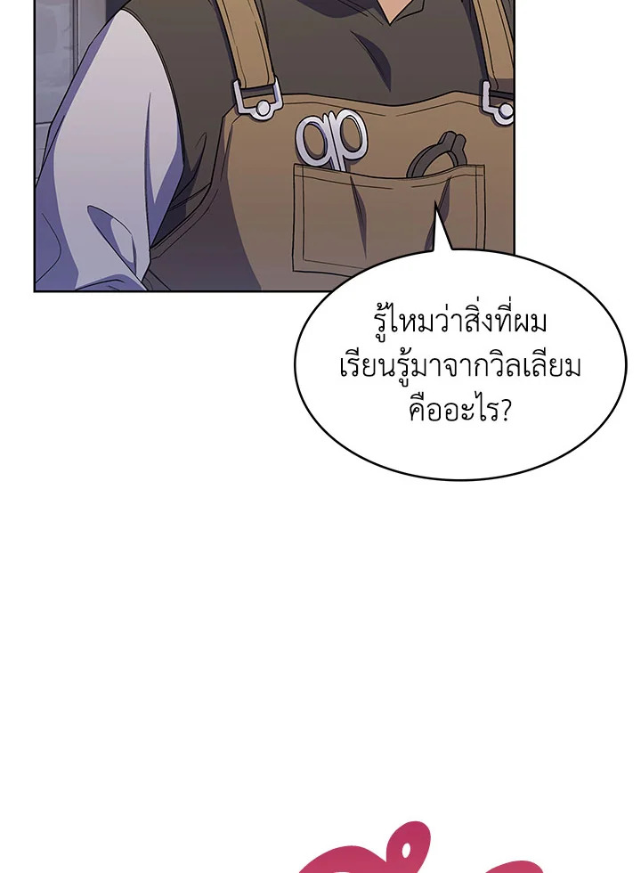 อ่านมังงะ The Fallen House of Ardan ตอนที่ 26/130.jpg