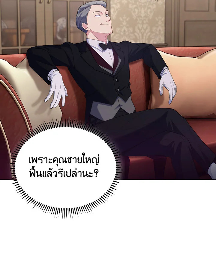 อ่านมังงะ The Fallen House of Ardan ตอนที่ 2/130.jpg