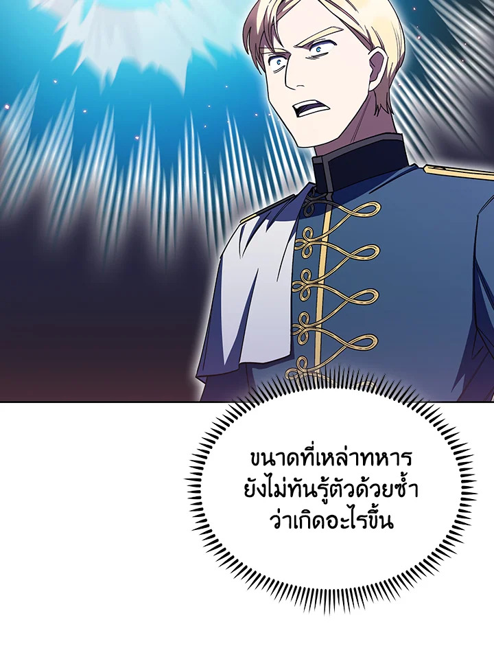 อ่านมังงะ The Fallen House of Ardan ตอนที่ 41/130.jpg