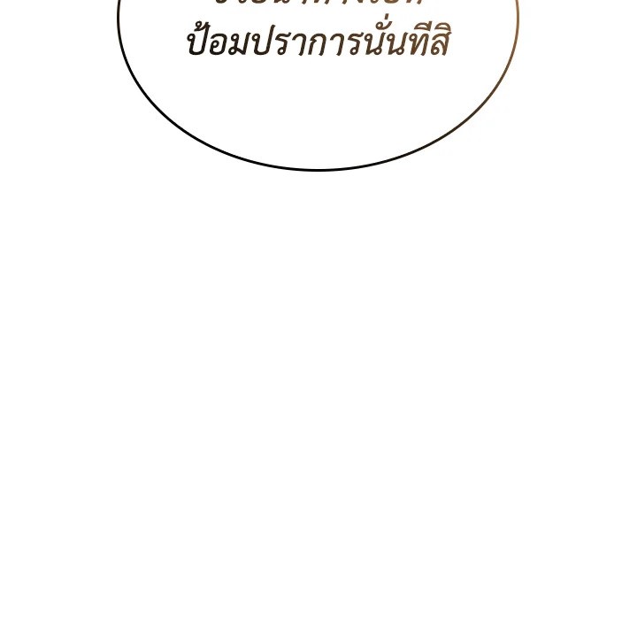 อ่านมังงะ The Fallen House of Ardan ตอนที่ 64/130.jpg