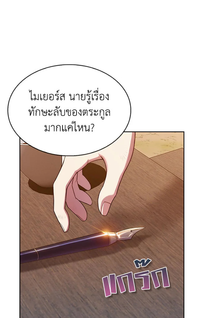 อ่านมังงะ The Fallen House of Ardan ตอนที่ 5/130.jpg