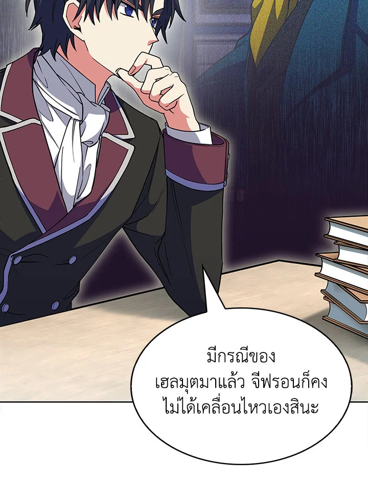 อ่านมังงะ The Fallen House of Ardan ตอนที่ 31/130.jpg