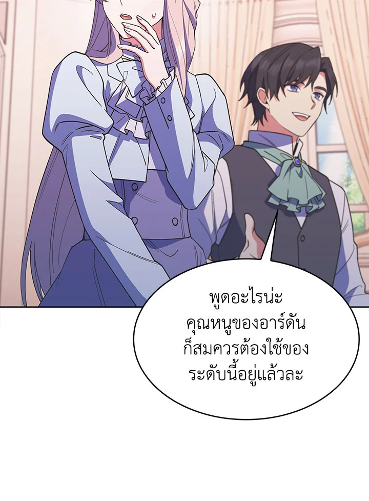 อ่านมังงะ The Fallen House of Ardan ตอนที่ 21/130.jpg