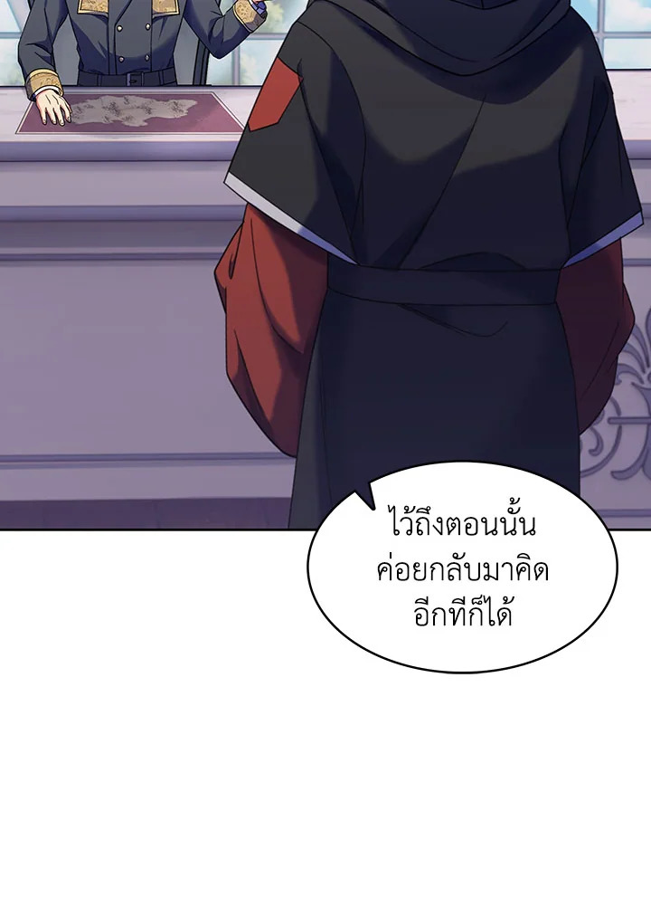 อ่านมังงะ The Fallen House of Ardan ตอนที่ 20/130.jpg