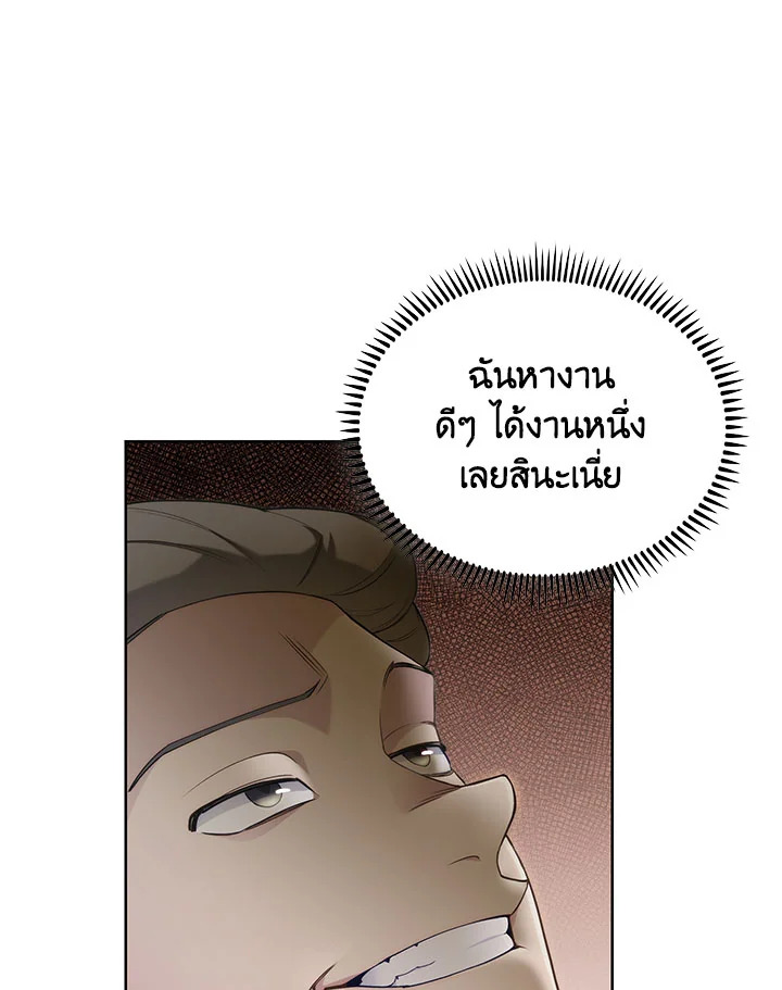 อ่านมังงะ The Fallen House of Ardan ตอนที่ 2/131.jpg