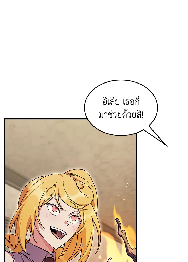 อ่านมังงะ The Fallen House of Ardan ตอนที่ 70/13.jpg