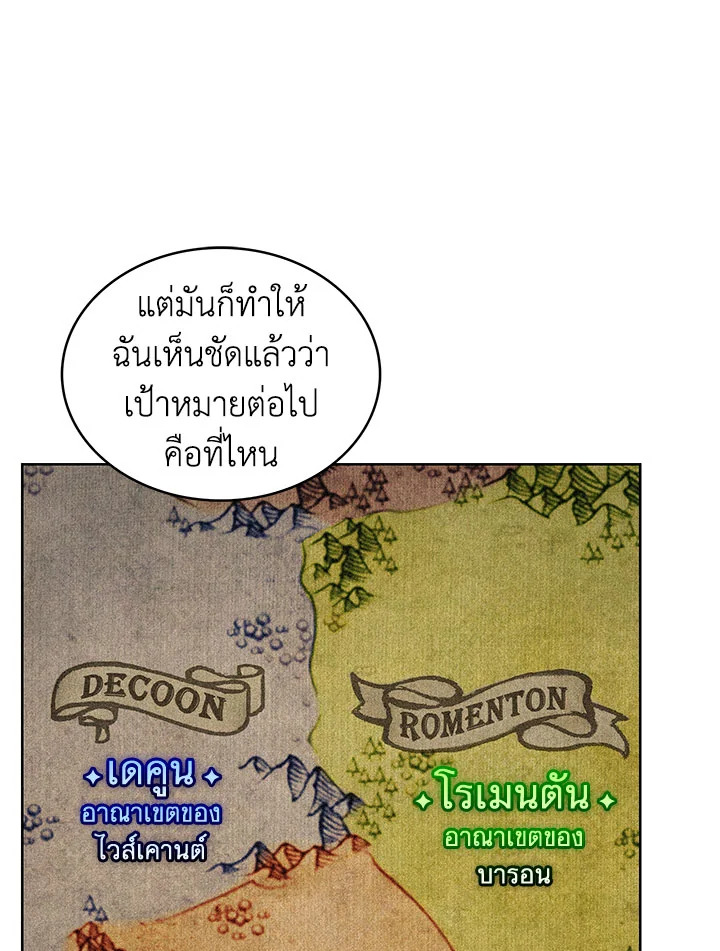 อ่านมังงะ The Fallen House of Ardan ตอนที่ 20/131.jpg