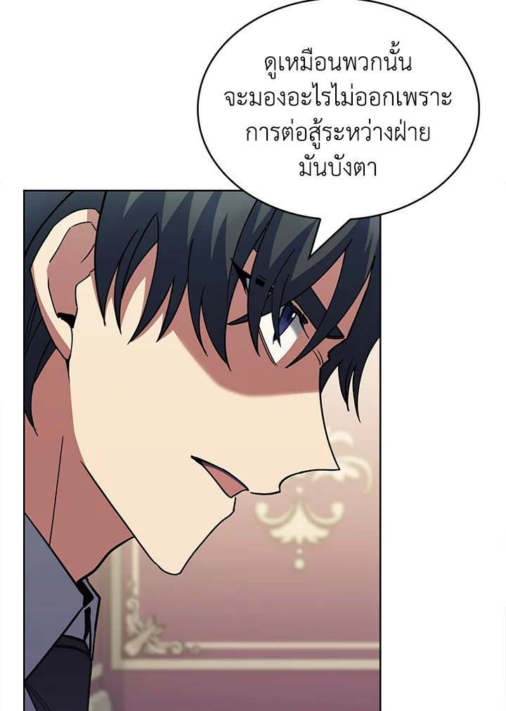 อ่านมังงะ The Fallen House of Ardan ตอนที่ 43/131.jpg