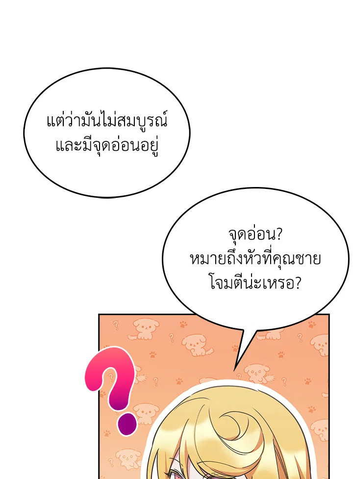 อ่านมังงะ The Fallen House of Ardan ตอนที่ 53/131.jpg