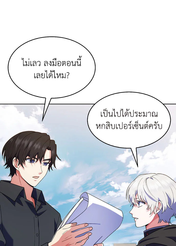 อ่านมังงะ The Fallen House of Ardan ตอนที่ 17/131.jpg