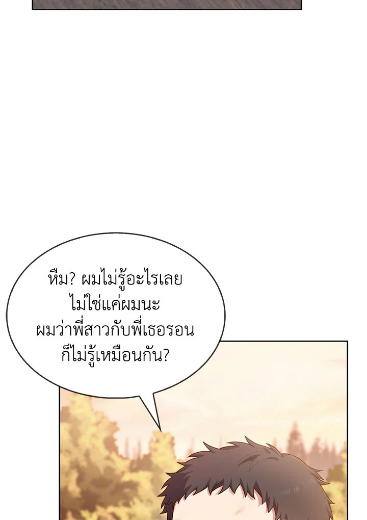 อ่านมังงะ The Fallen House of Ardan ตอนที่ 5/131.jpg