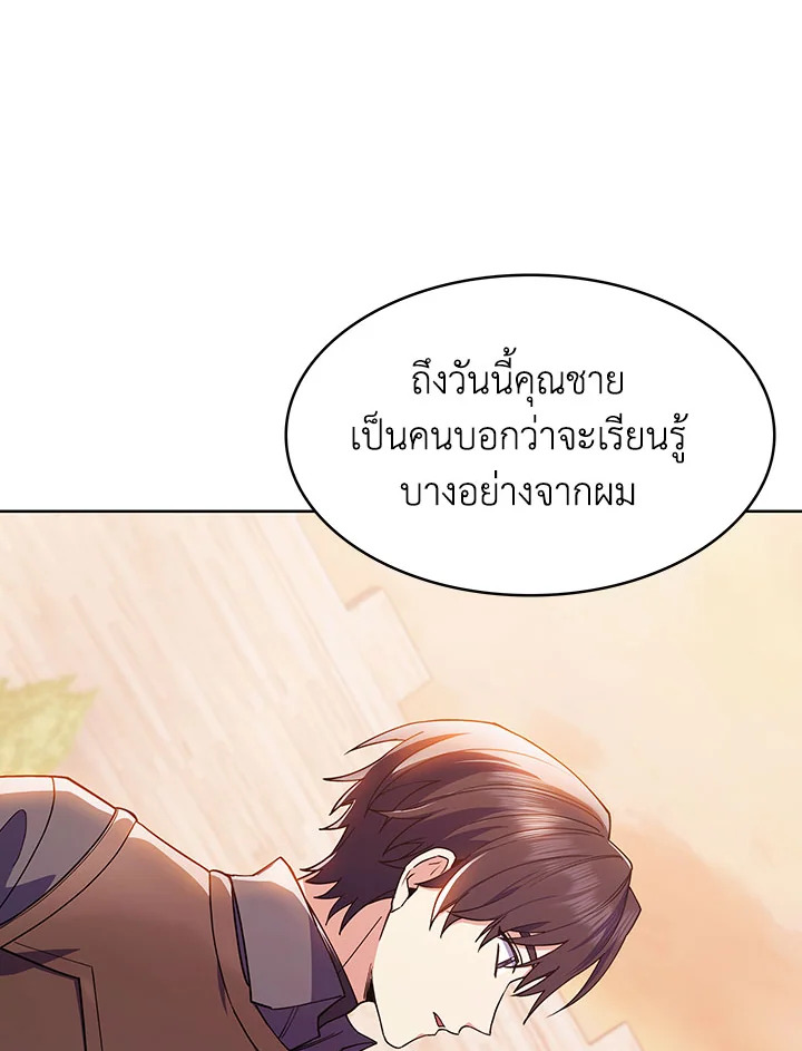 อ่านมังงะ The Fallen House of Ardan ตอนที่ 22/131.jpg