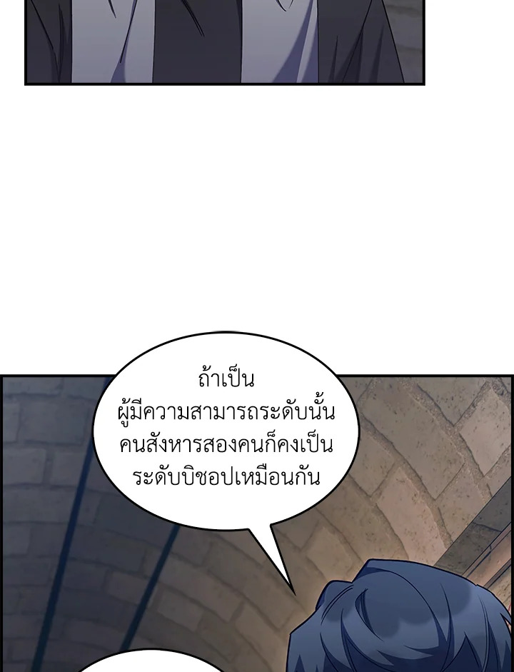 อ่านมังงะ The Fallen House of Ardan ตอนที่ 55/131.jpg