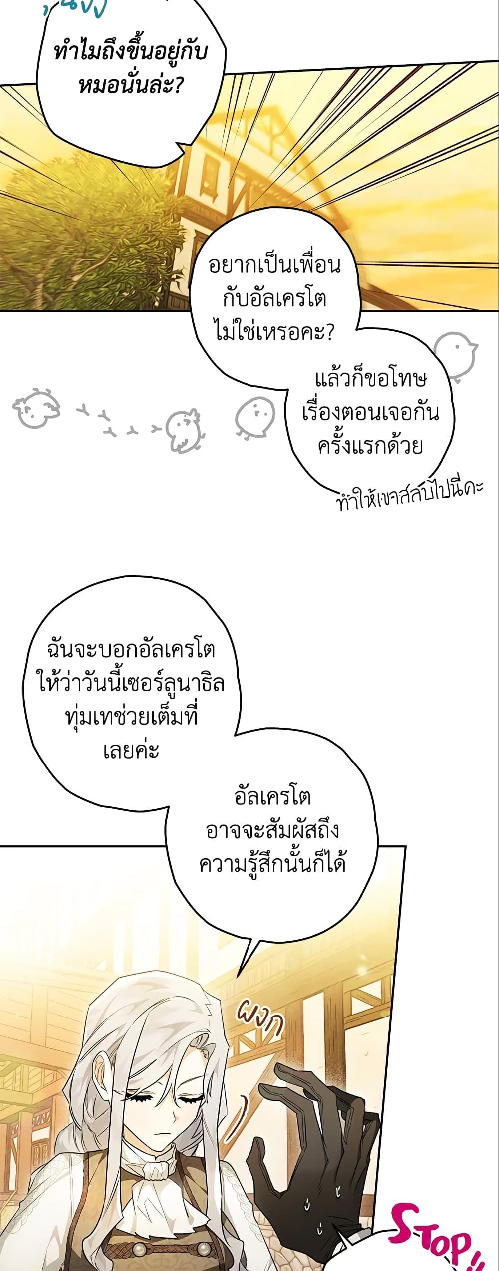 อ่านมังงะ Sigrid ตอนที่ 26/13.jpg