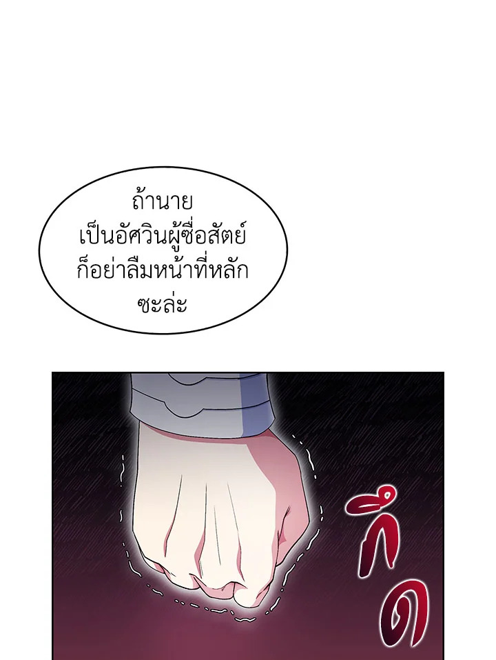 อ่านมังงะ The Fallen House of Ardan ตอนที่ 13/131.jpg