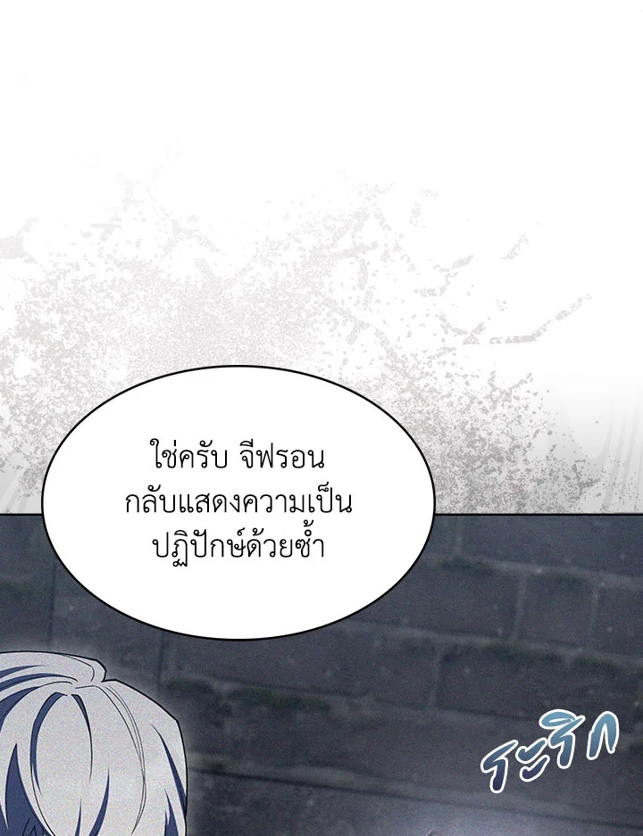 อ่านมังงะ The Fallen House of Ardan ตอนที่ 31/131.jpg